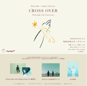 cross-over00